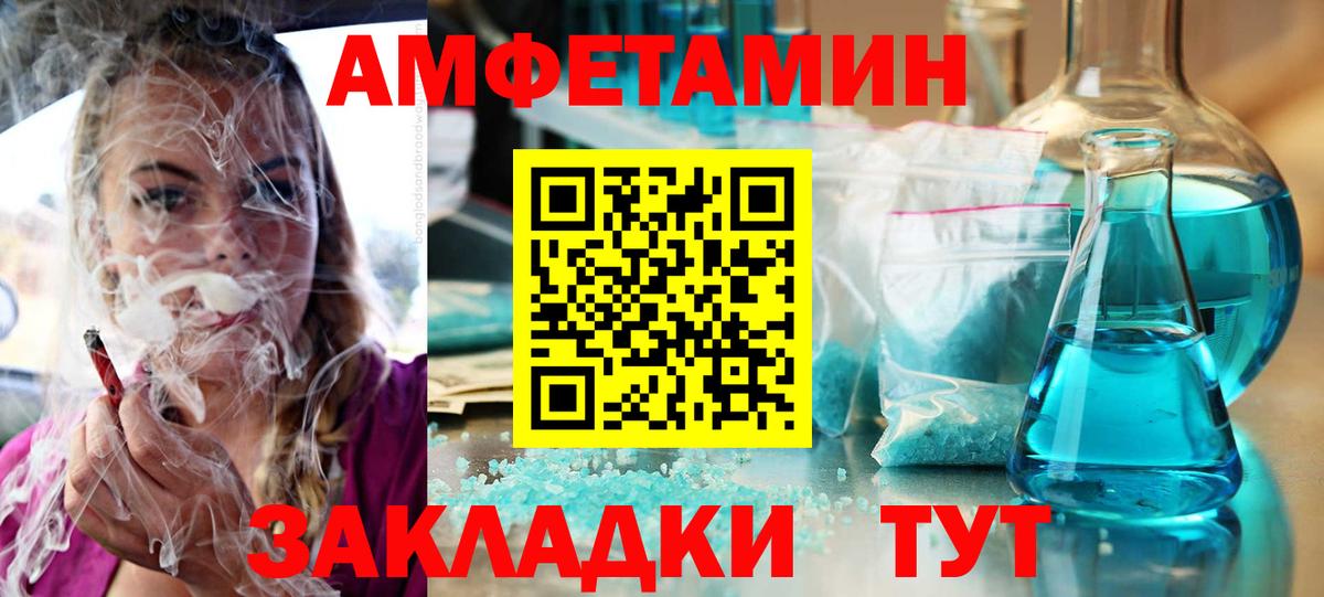 Амфетамин  АМФ Розовый  Вход с VPN  Ленинск-Кузнецкий 