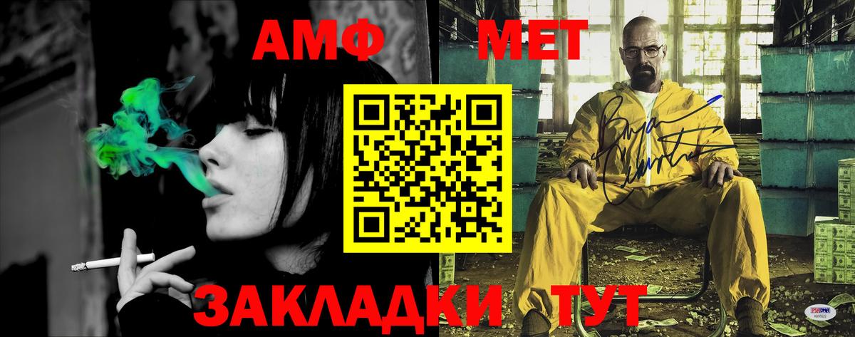 АМФЕТАМИН Premium Ленинск-Кузнецкий