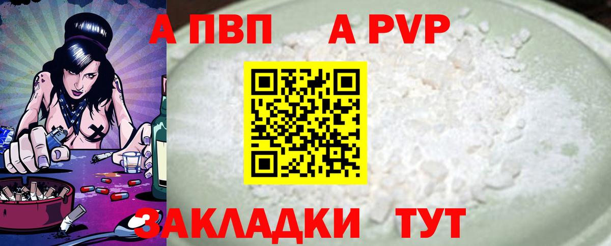 A-PVP кристаллы Ленинск-Кузнецкий