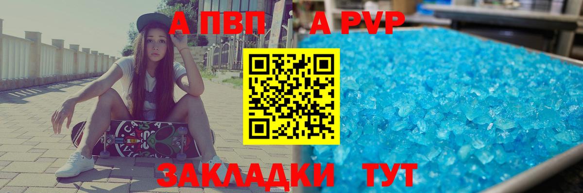 Ленинск-Кузнецкий  A-PVP Crystall  Alpha-PVP СК  Вход с VPN 
