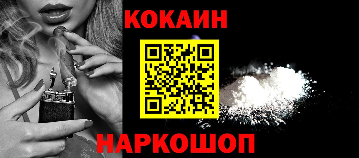 Кокаин 98%  КОКАИН  Вход с VPN  Ленинск-Кузнецкий  COCAIN Перу 