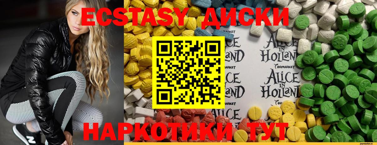 Ecstasy ешки Ленинск-Кузнецкий