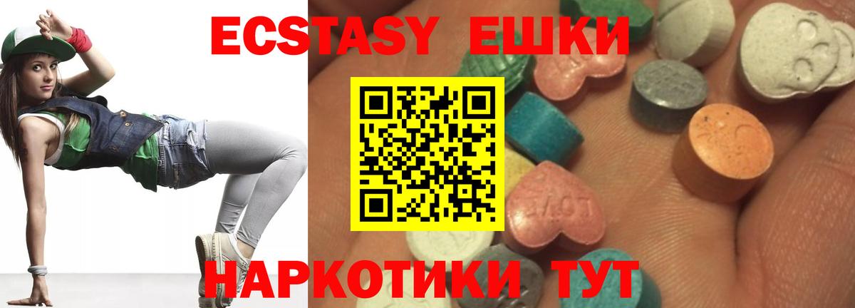 Экстази диски  Ecstasy  Ленинск-Кузнецкий  Экстази louis Vuitton  Вход с VPN 
