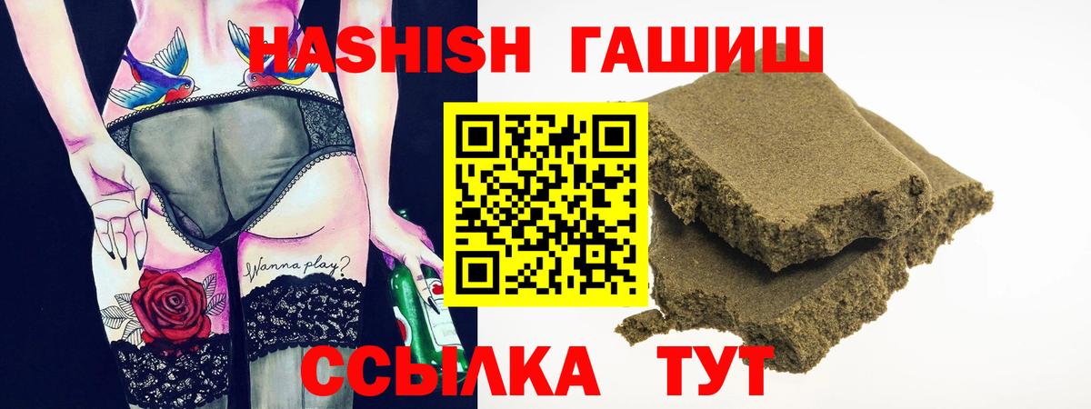 Ленинск-Кузнецкий  Гашиш убойный  Вход с VPN  ГАШ  где купить   ГАШИШ 40% ТГК 