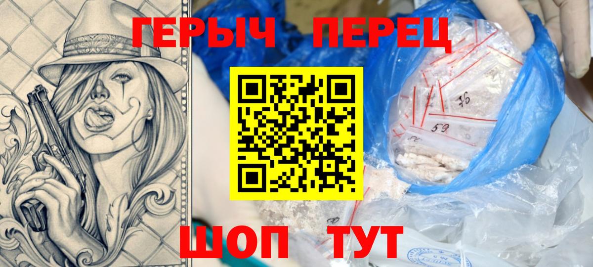 ГЕРОИН гречка Ленинск-Кузнецкий