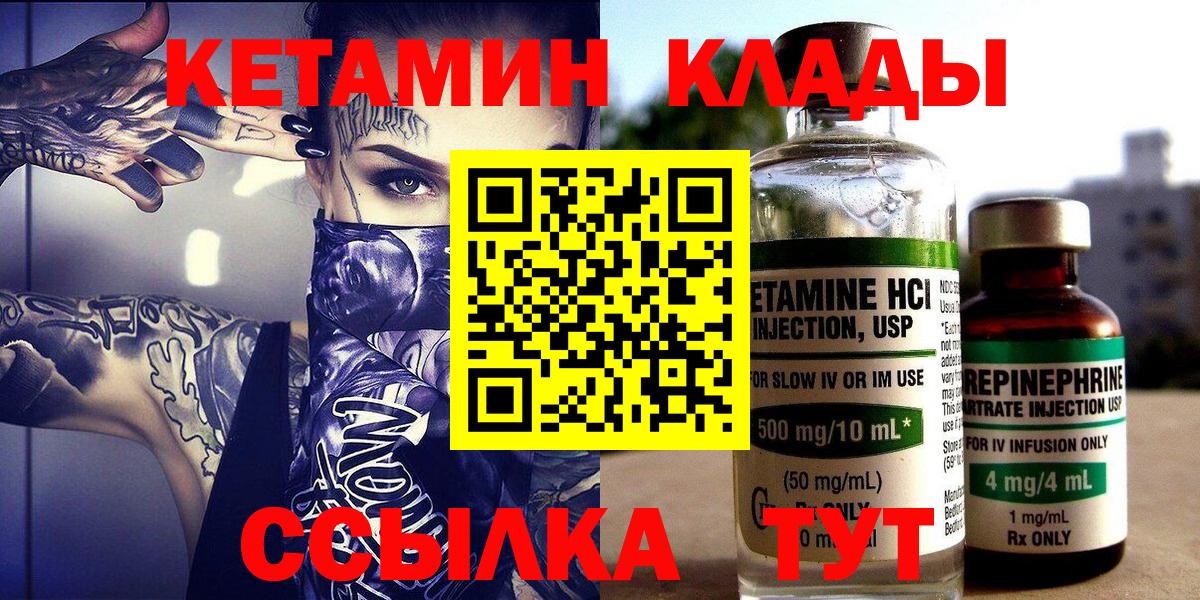 Ленинск-Кузнецкий  КЕТАМИН ketamine  Вход с VPN  Кетамин ketamine 