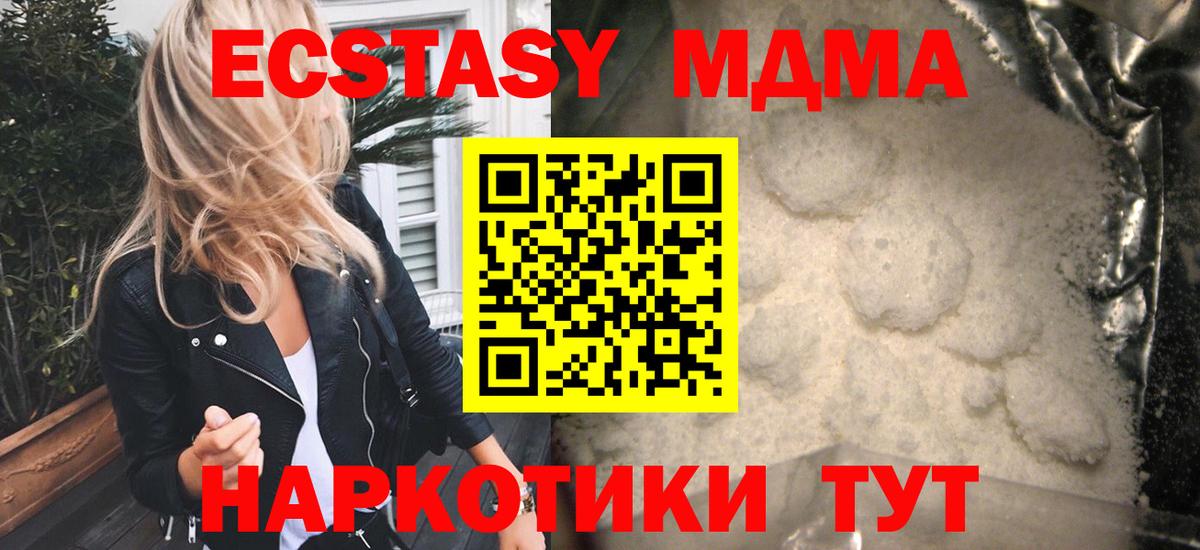 АМФЕТАМИН Ленинск-Кузнецкий