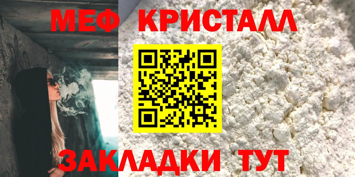 Меф  Вход с VPN  Ленинск-Кузнецкий  Мефедрон мяу мяу 