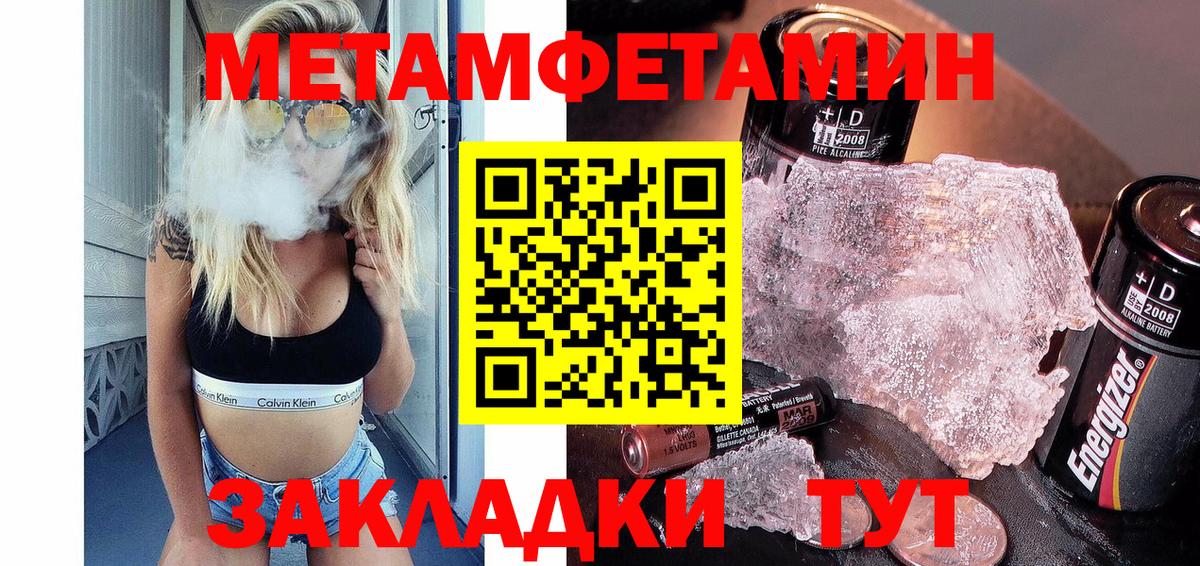 Ленинск-Кузнецкий  Метамфетамин Methamphetamine  МЕТАМФЕТАМИН  Вход с VPN  Метамфетамин Methamphetamine 
