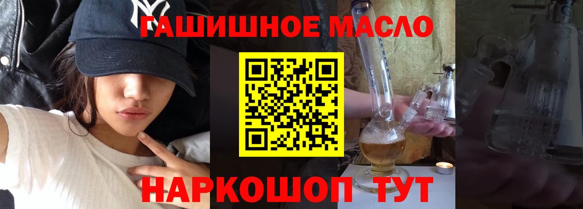 Дистиллят ТГК вейп с тгк  Вход с VPN  Ленинск-Кузнецкий 